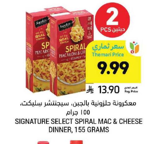 available at أسواق التميمي in مملكة العربية السعودية, السعودية, سعودية - الرياض