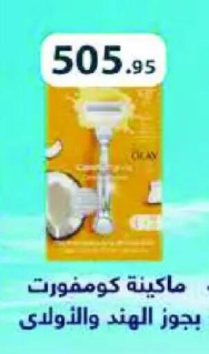 available at رويال هاوس in Egypt - القاهرة