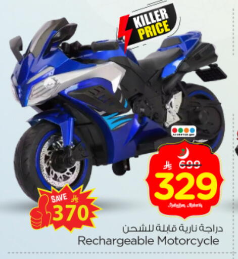 available at Nesto in KSA, Saudi Arabia, Saudi - Riyadh