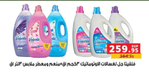 available at بنده in Egypt - القاهرة