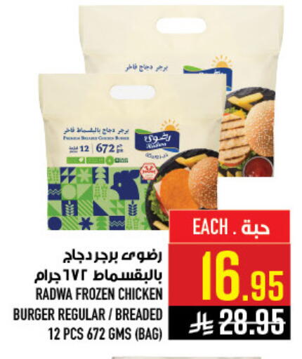 available at أبراج هايبر ماركت in مملكة العربية السعودية, السعودية, سعودية - مكة المكرمة