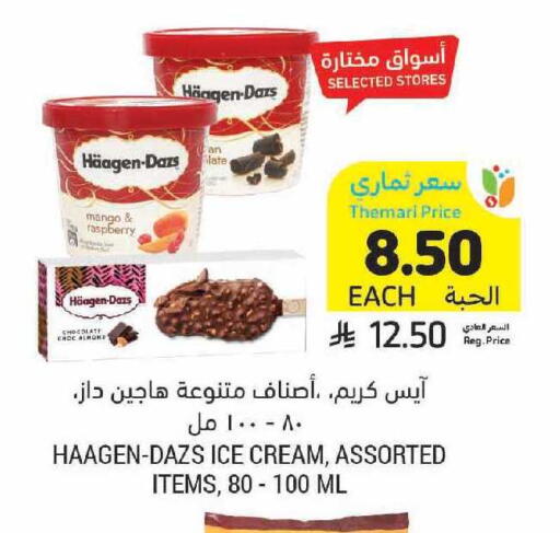 Mango Raspberry available at أسواق التميمي in مملكة العربية السعودية, السعودية, سعودية - الرياض