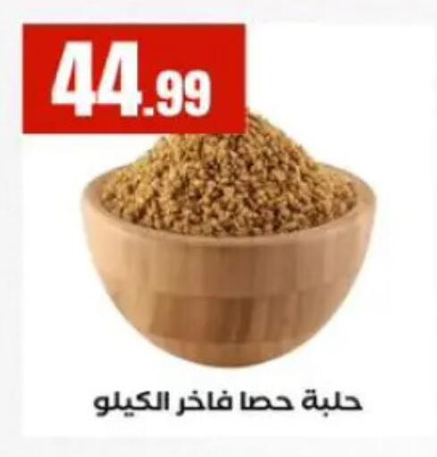 available at مارت فيل in Egypt - القاهرة