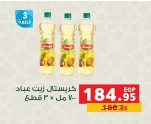 available at بنده in Egypt - القاهرة
