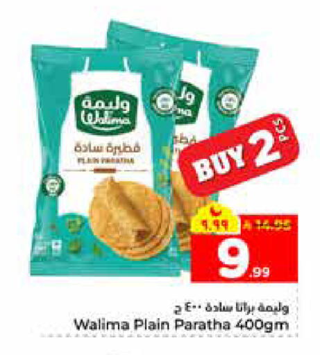 available at هايبر الوفاء in مملكة العربية السعودية, السعودية, سعودية - الرياض