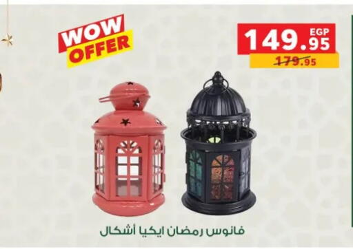 available at Panda  in Egypt - Cairo