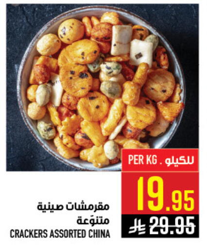 available at أبراج هايبر ماركت in مملكة العربية السعودية, السعودية, سعودية - مكة المكرمة