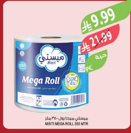 available at Farm  in KSA, Saudi Arabia, Saudi - Riyadh