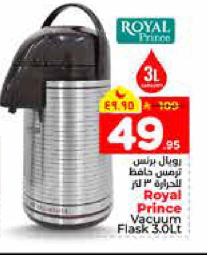 available at هايبر الوفاء in مملكة العربية السعودية, السعودية, سعودية - الرياض