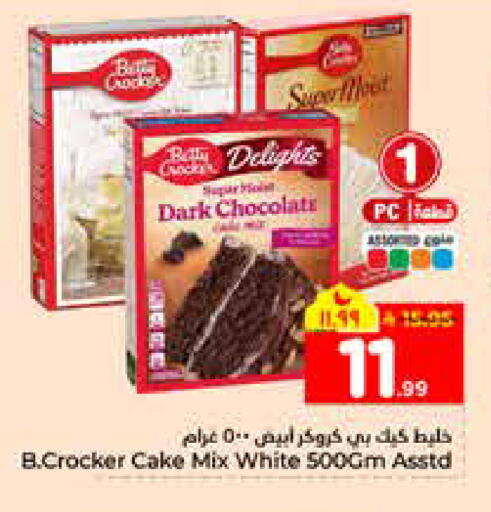 available at هايبر الوفاء in مملكة العربية السعودية, السعودية, سعودية - الرياض