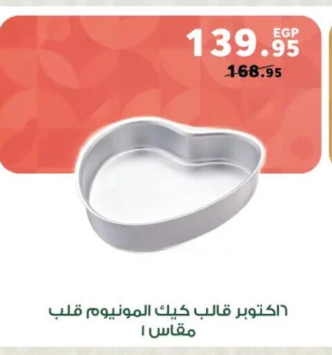 available at بنده in Egypt - القاهرة