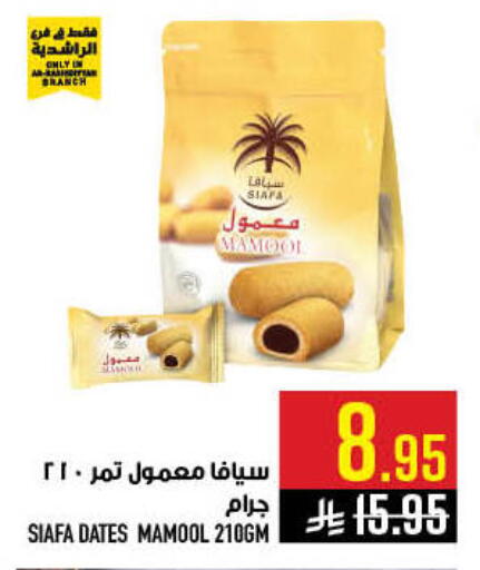 available at أبراج هايبر ماركت in مملكة العربية السعودية, السعودية, سعودية - مكة المكرمة