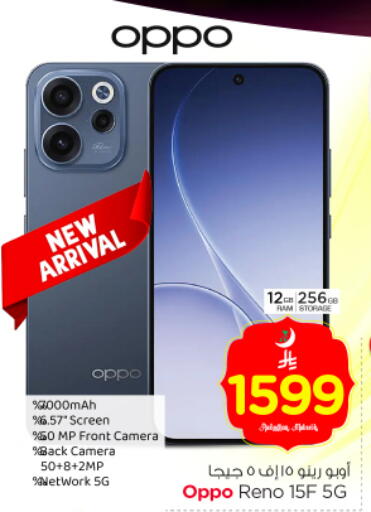 available at Nesto in KSA, Saudi Arabia, Saudi - Riyadh