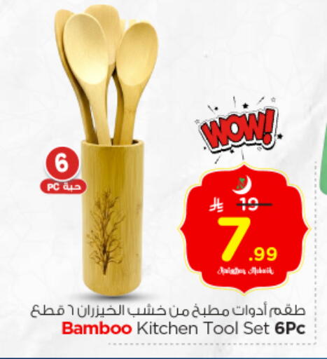 available at Nesto in KSA, Saudi Arabia, Saudi - Riyadh