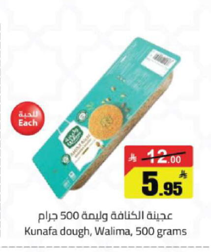 available at مخازن هايبرماركت in مملكة العربية السعودية, السعودية, سعودية - تبوك