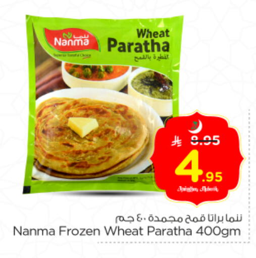 available at Nesto in KSA, Saudi Arabia, Saudi - Riyadh