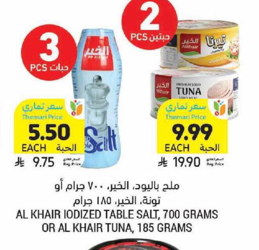 available at أسواق التميمي in مملكة العربية السعودية, السعودية, سعودية - الرياض