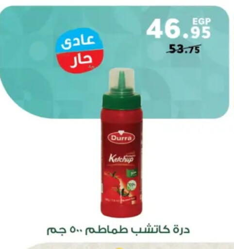 available at بنده in Egypt - القاهرة