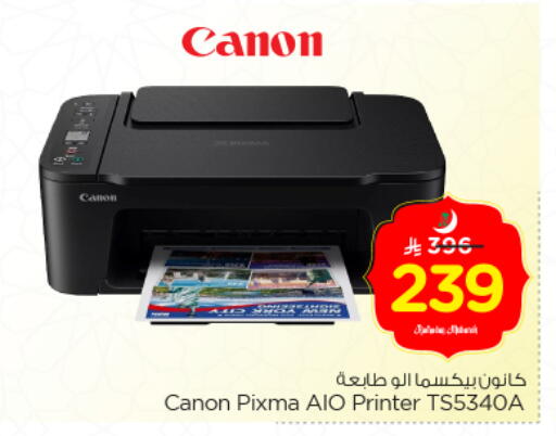 available at Nesto in KSA, Saudi Arabia, Saudi - Riyadh