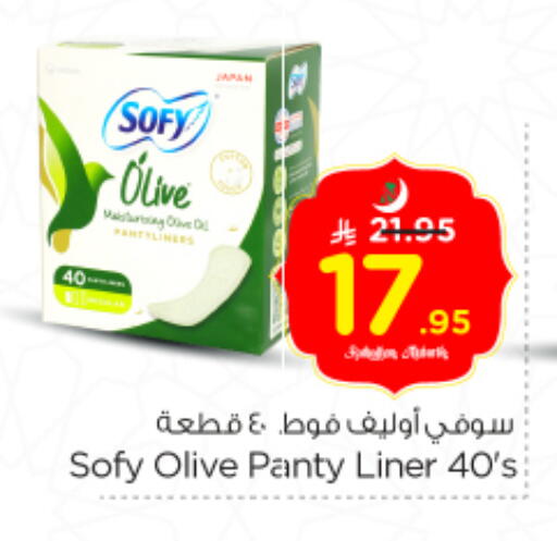 available at نستو in مملكة العربية السعودية, السعودية, سعودية - الرياض