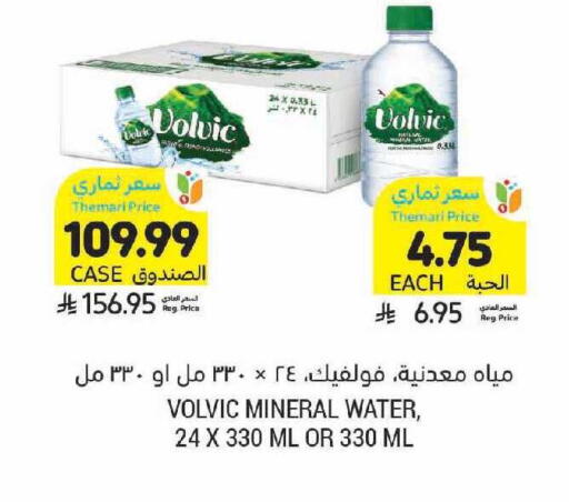 available at أسواق التميمي in مملكة العربية السعودية, السعودية, سعودية - الرياض