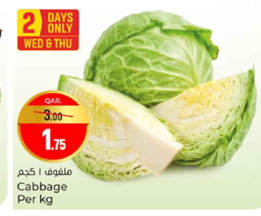 Cabbage available at Paris Hypermarket in Qatar - Doha