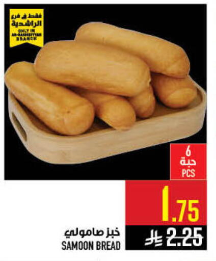 available at Abraj Hypermarket in KSA, Saudi Arabia, Saudi - Mecca