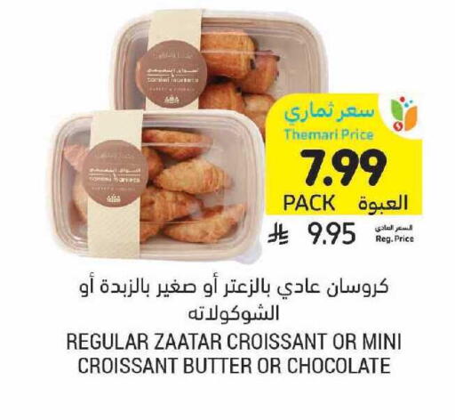 available at أسواق التميمي in مملكة العربية السعودية, السعودية, سعودية - الرياض