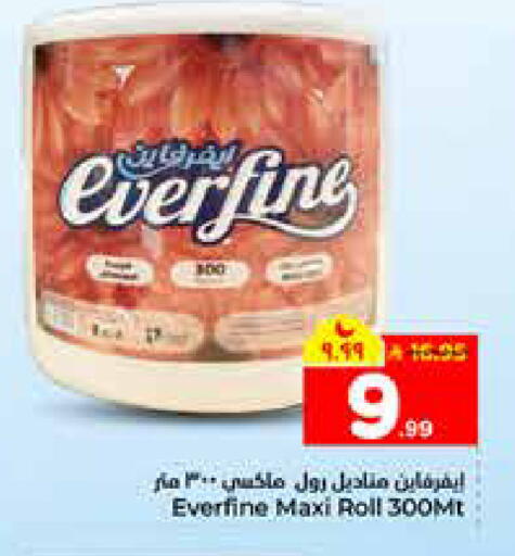 available at هايبر الوفاء in مملكة العربية السعودية, السعودية, سعودية - الرياض