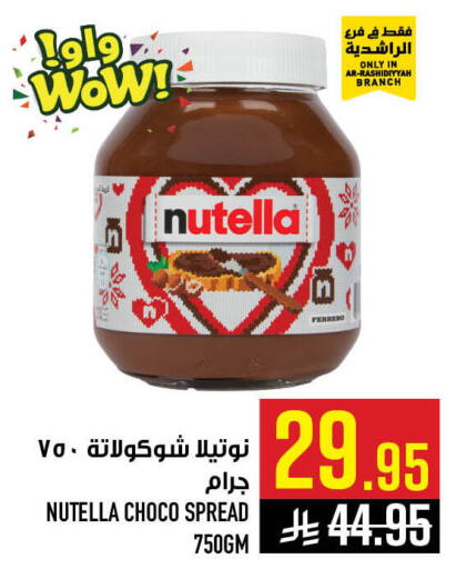 available at أبراج هايبر ماركت in مملكة العربية السعودية, السعودية, سعودية - مكة المكرمة