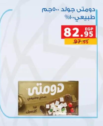 available at بنده in Egypt - القاهرة