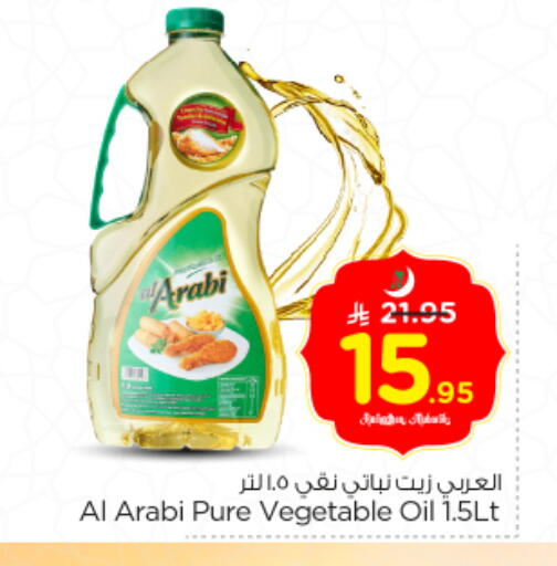 available at نستو in مملكة العربية السعودية, السعودية, سعودية - الخرج