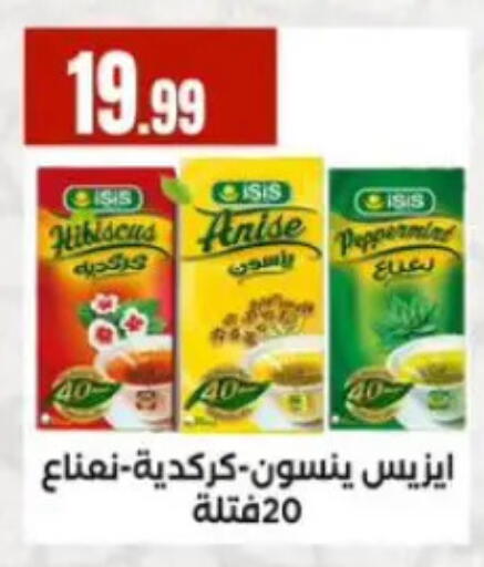 Anise available at المحلاوي ستورز in Egypt - القاهرة