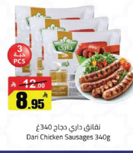 available at مخازن هايبرماركت in مملكة العربية السعودية, السعودية, سعودية - تبوك