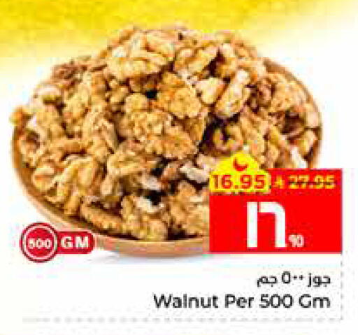 available at Hyper Al Wafa in KSA, Saudi Arabia, Saudi - Al Hasa