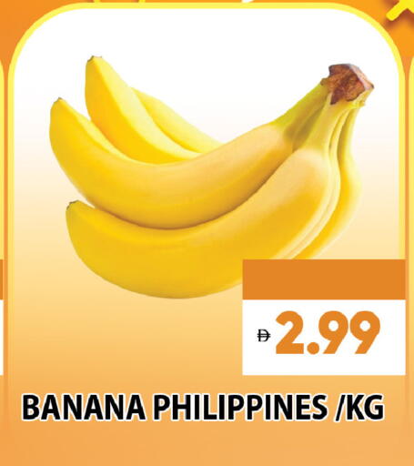 Banana from Philippines available at ليبتس هايبرماركت in الإمارات العربية المتحدة , الامارات - ٱلْعَيْن‎
