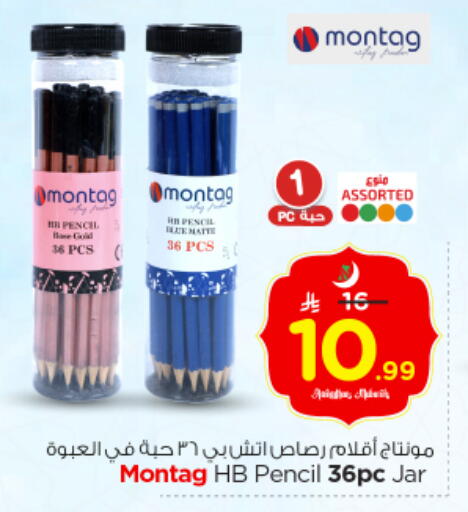 available at Nesto in KSA, Saudi Arabia, Saudi - Riyadh