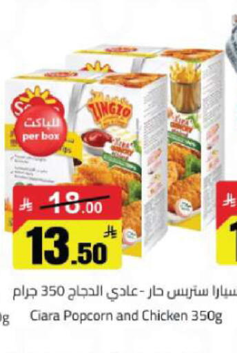 available at مخازن هايبرماركت in مملكة العربية السعودية, السعودية, سعودية - تبوك