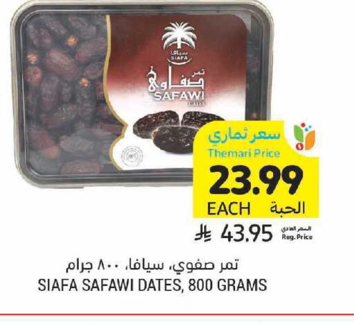 available at أسواق التميمي in مملكة العربية السعودية, السعودية, سعودية - الرياض