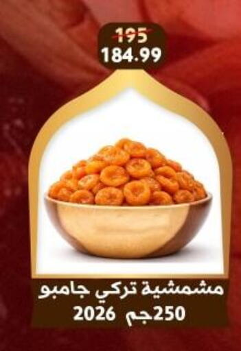 available at Awlad Goda in Egypt - Cairo