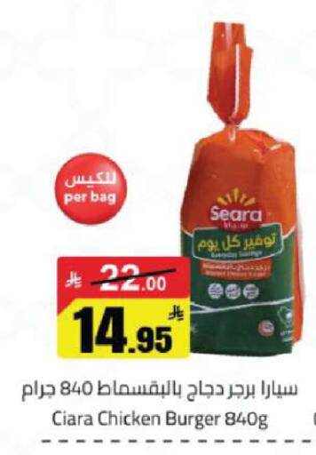 available at مخازن هايبرماركت in مملكة العربية السعودية, السعودية, سعودية - تبوك