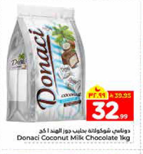 Coconut available at هايبر الوفاء in مملكة العربية السعودية, السعودية, سعودية - الرياض