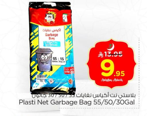 available at Nesto in KSA, Saudi Arabia, Saudi - Al Hasa