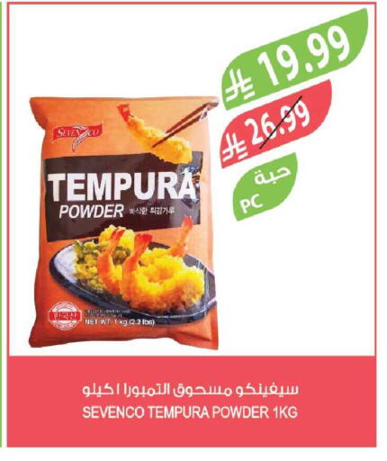 available at Farm  in KSA, Saudi Arabia, Saudi - Riyadh