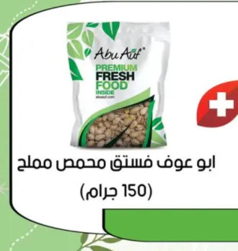 available at بنده in Egypt - القاهرة