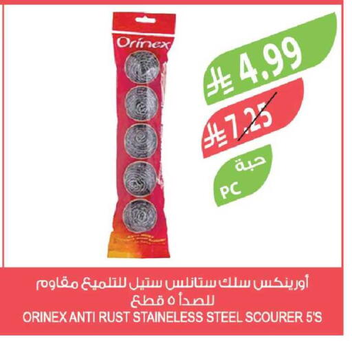 available at المزرعة in مملكة العربية السعودية, السعودية, سعودية - الخرج