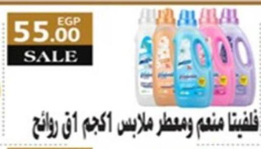 available at Awlad Goda in Egypt - Cairo
