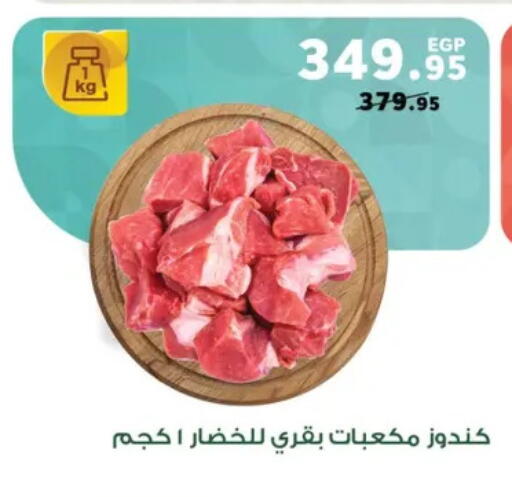 available at بنده in Egypt - القاهرة