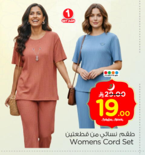 available at Nesto in KSA, Saudi Arabia, Saudi - Riyadh