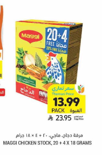 available at Tamimi Market in KSA, Saudi Arabia, Saudi - Al Khobar